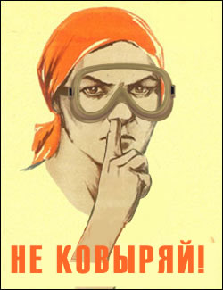 Охрана труда зрения. Советский плакат очки. Советские плакаты по СИЗ. Плакат защитные очки. Советский плакат про защитные очки.